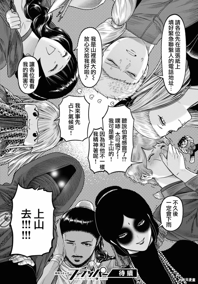 第39话 第40页