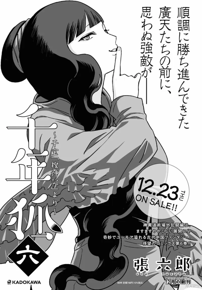 第39话 第41页