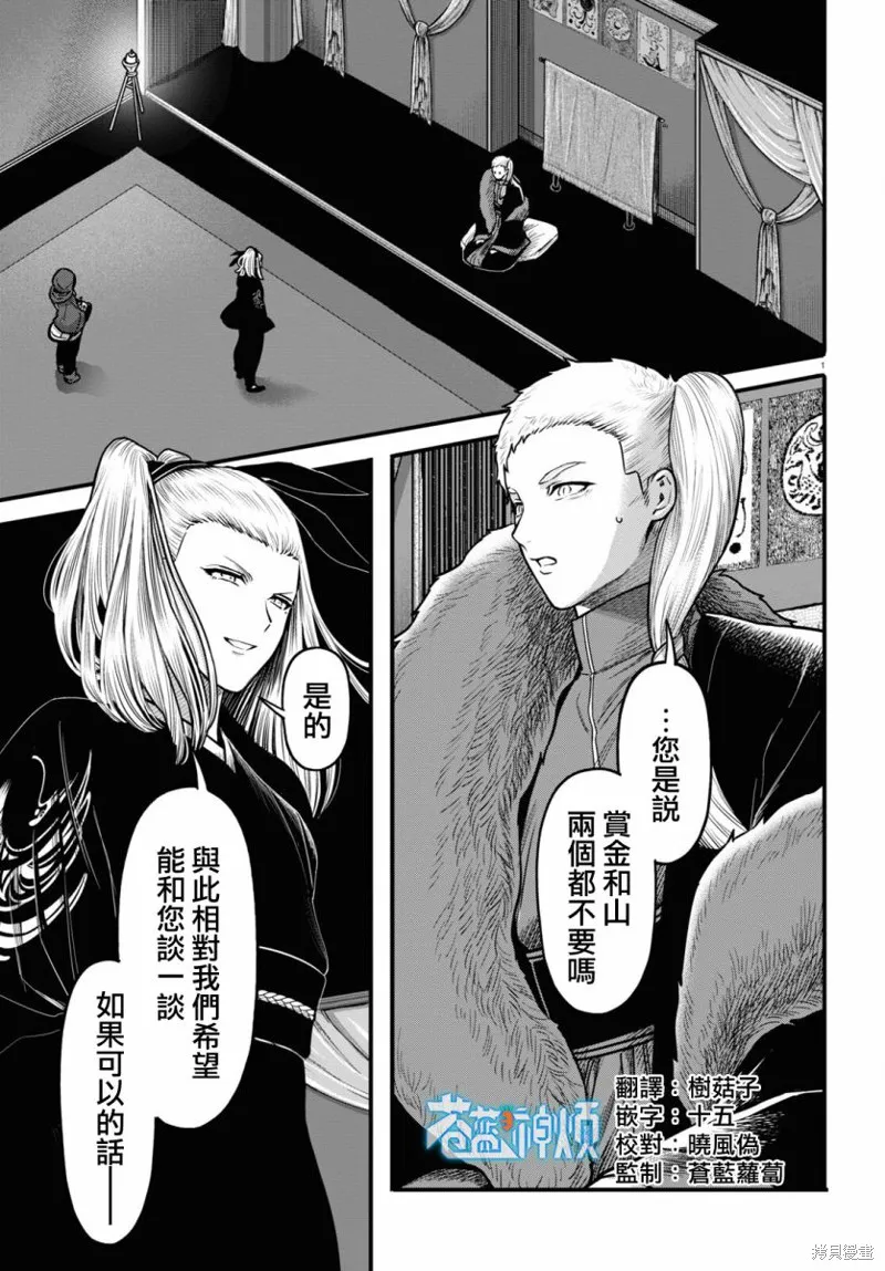 第38话 第1页
