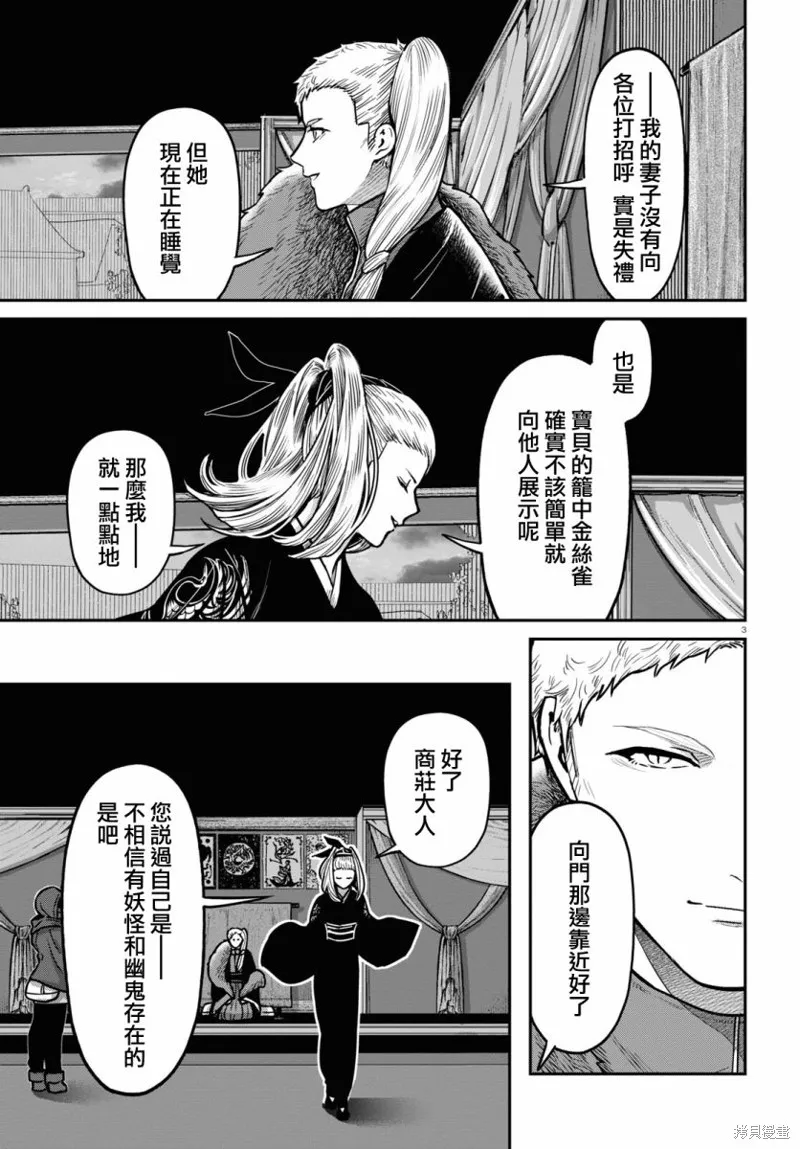 第38话 第3页