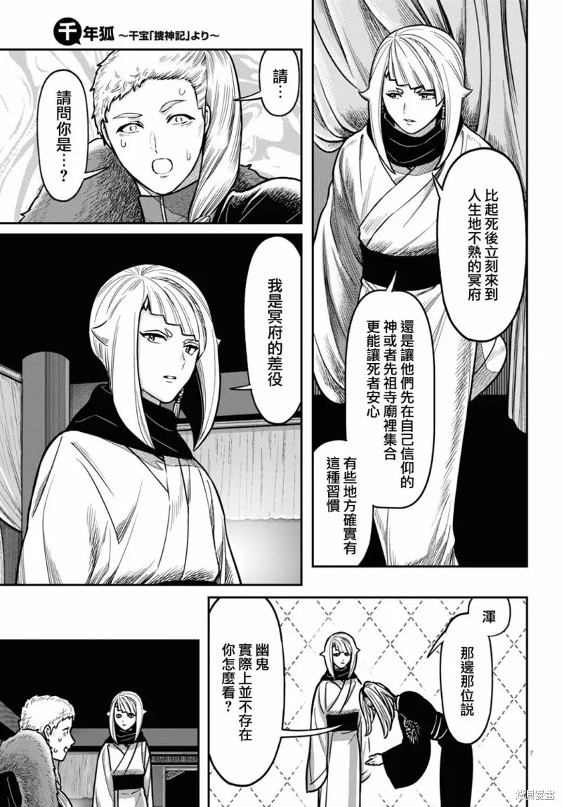 第38话 第7页