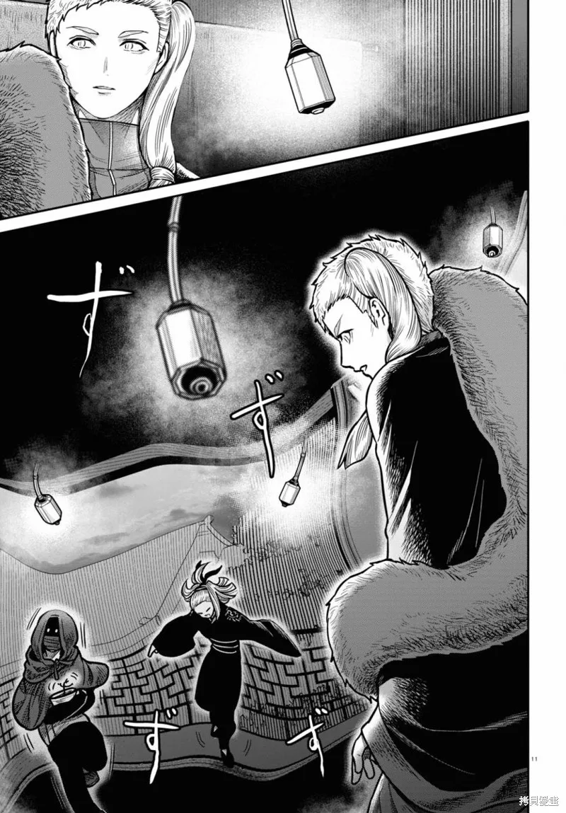 第38话 第11页
