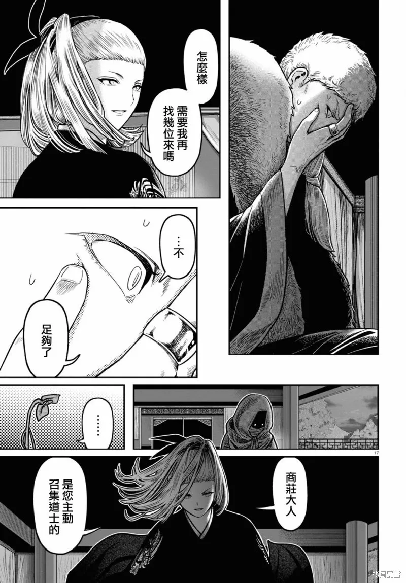第38话 第17页