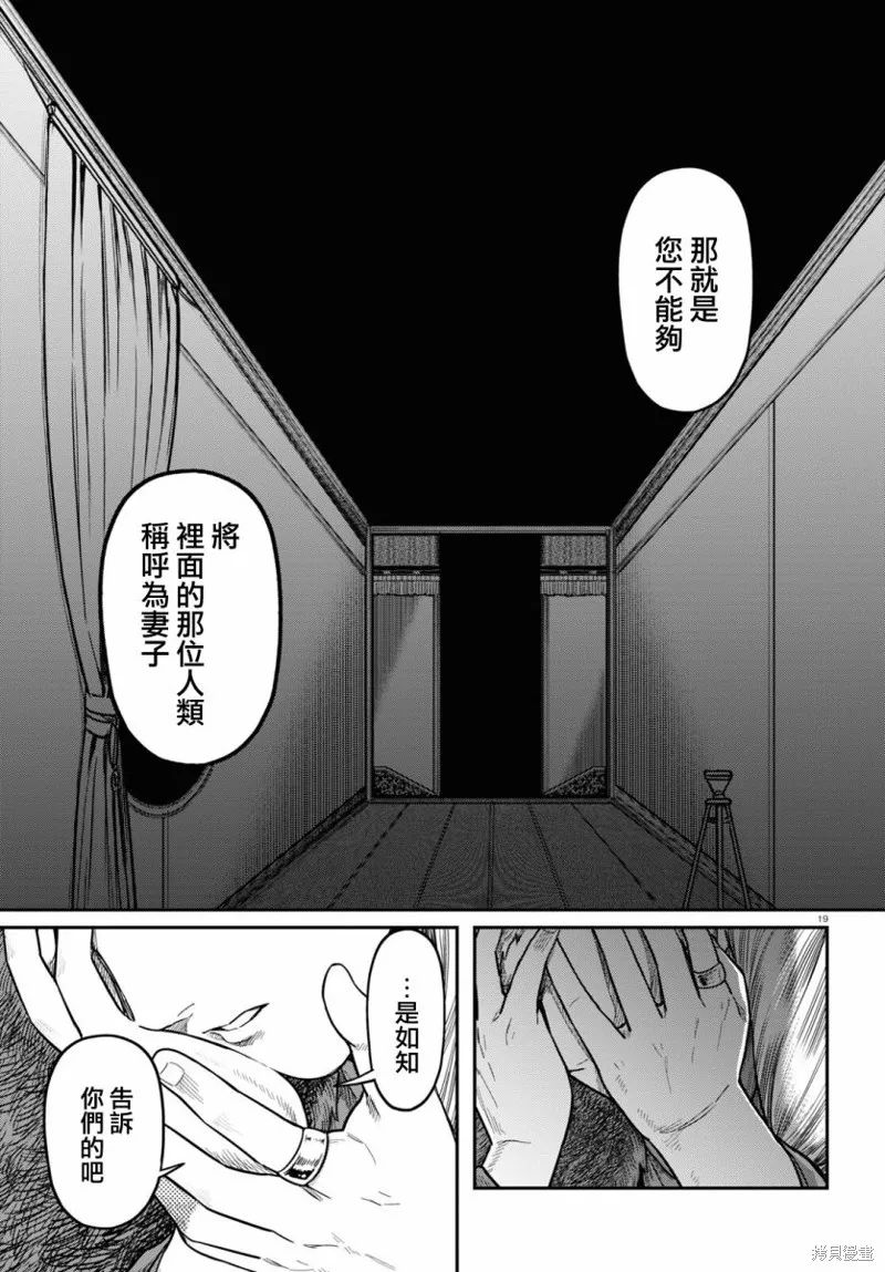 第38话 第19页