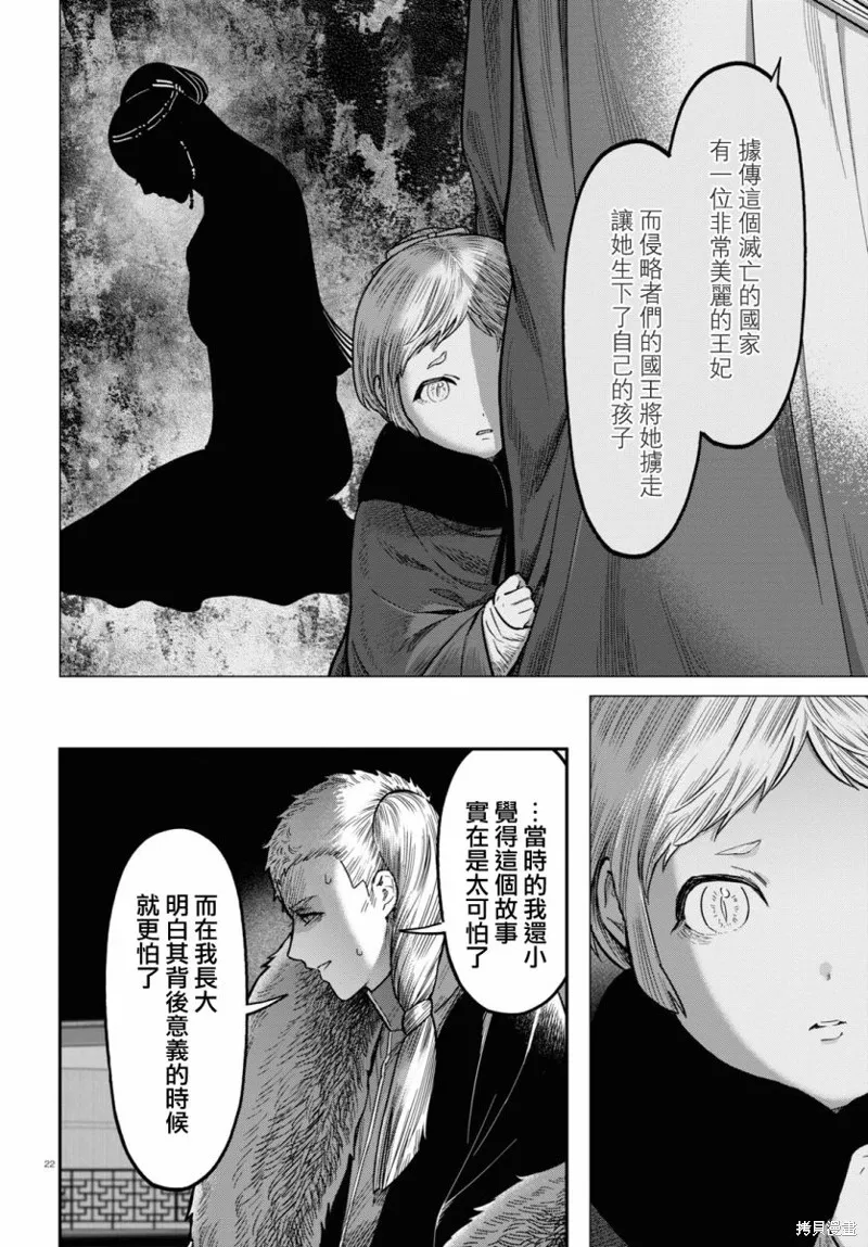 第38话 第22页