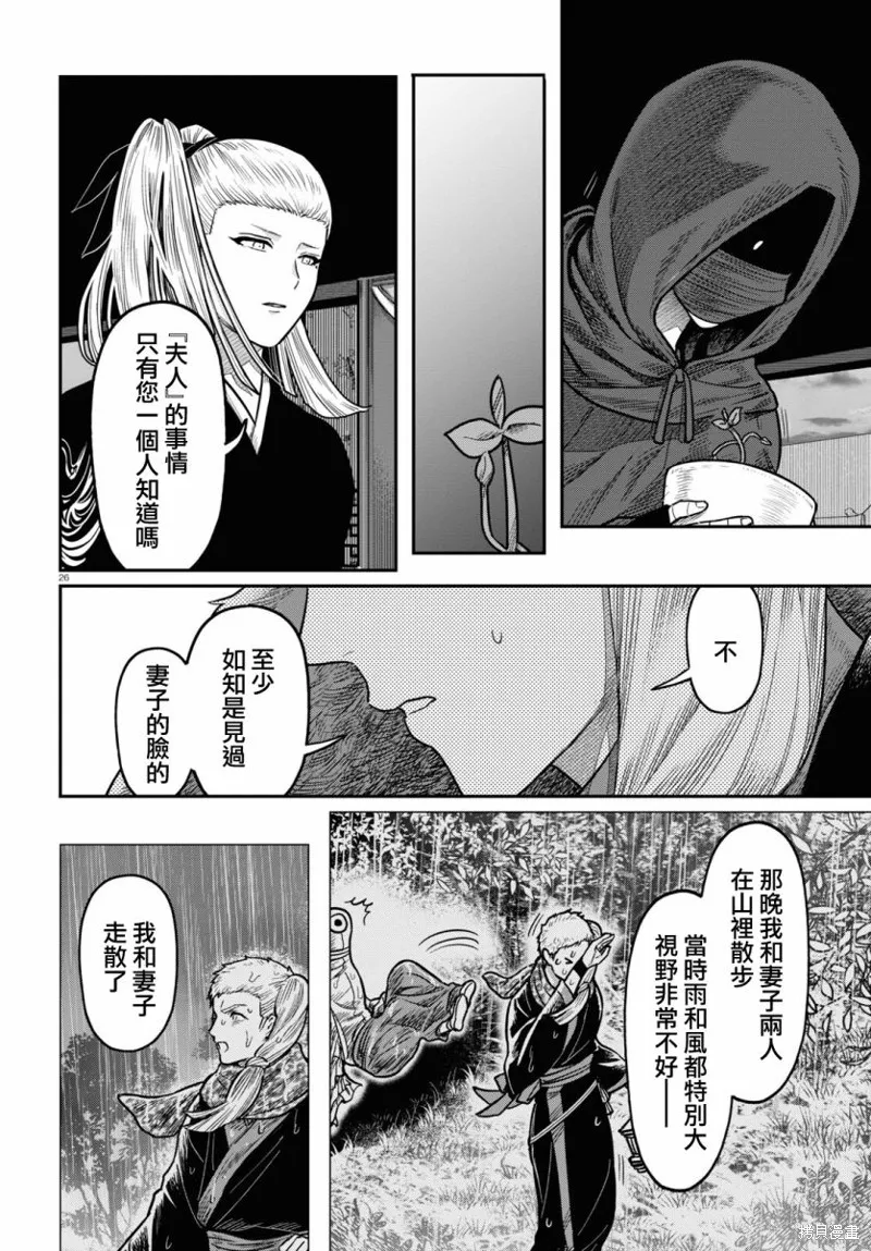 第38话 第26页