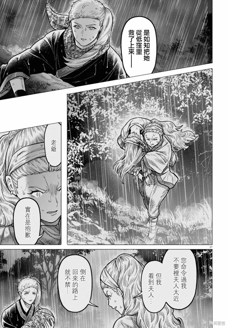 第38话 第27页