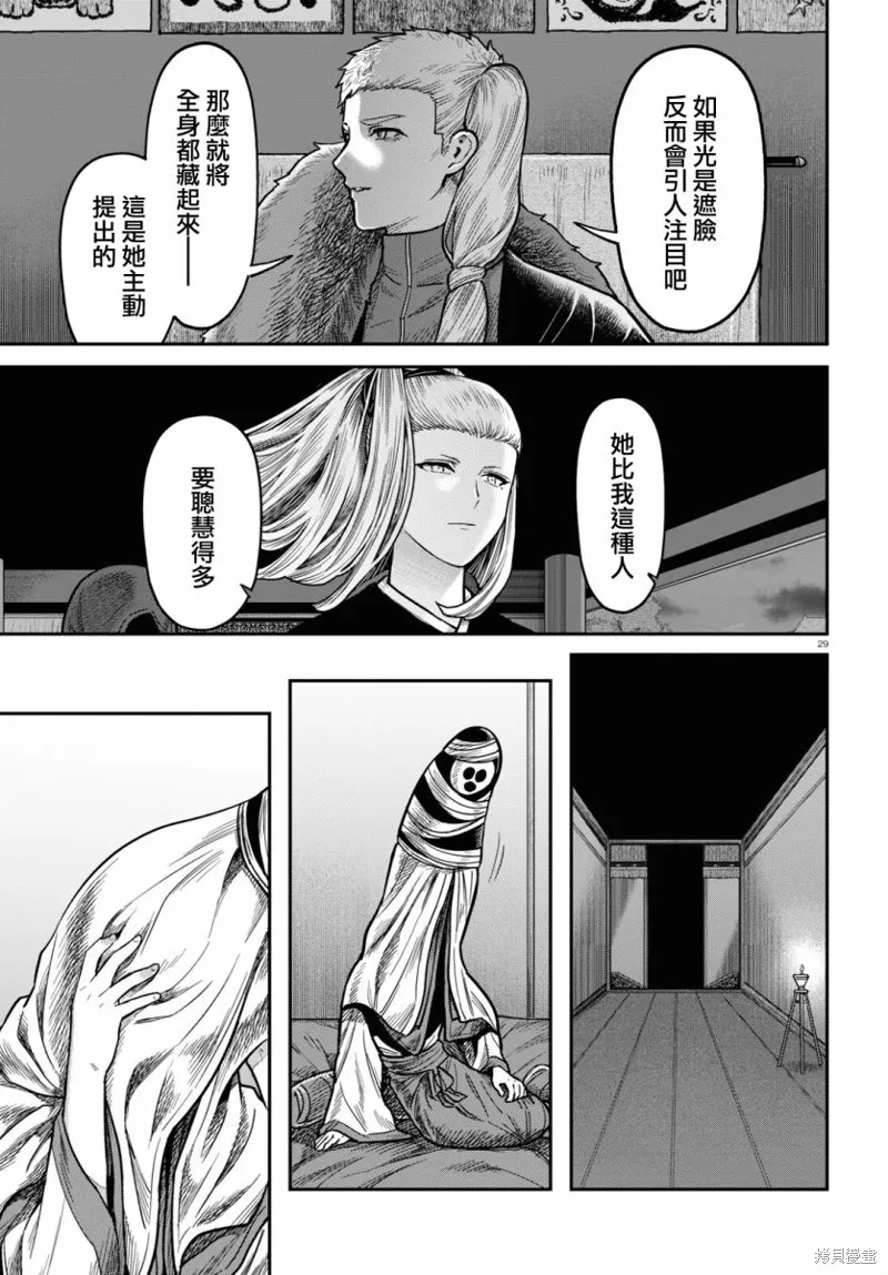第38话 第29页