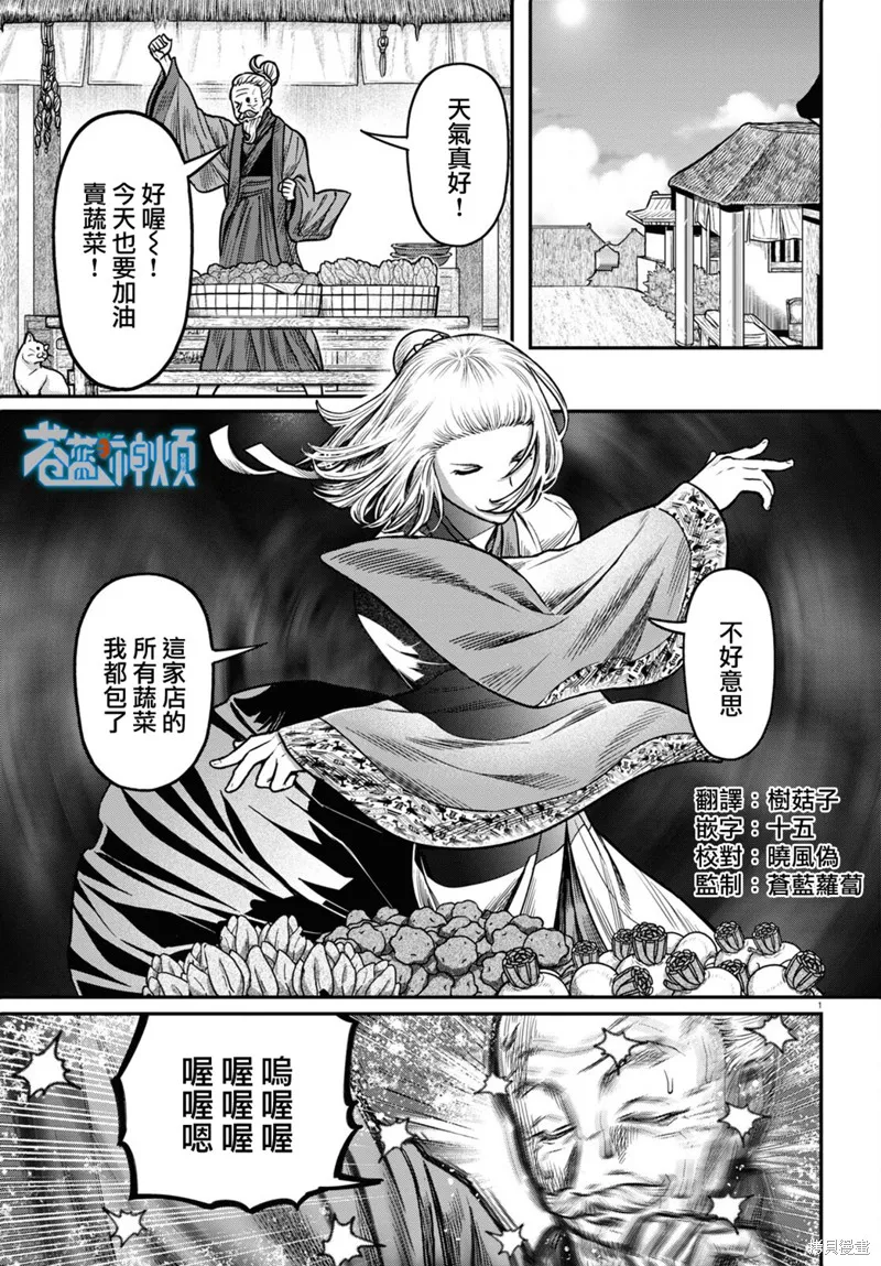 第37话 第1页