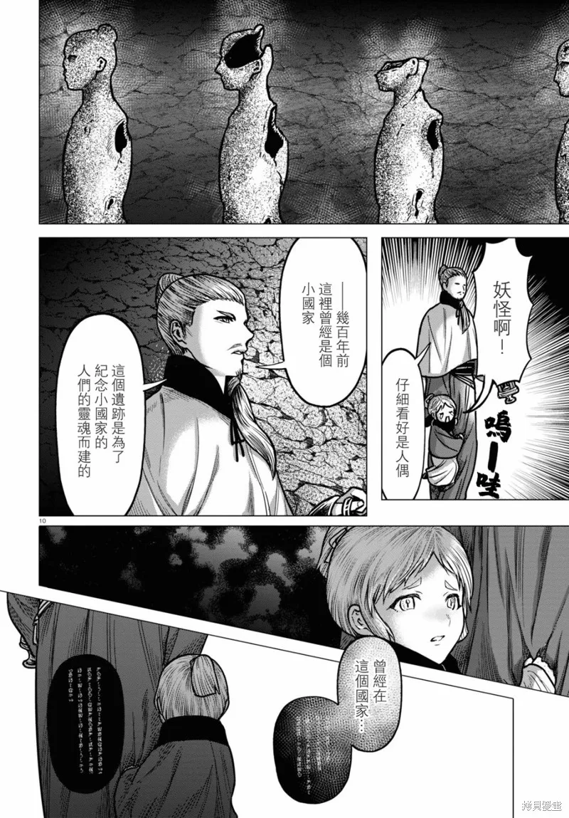 第37话 第10页