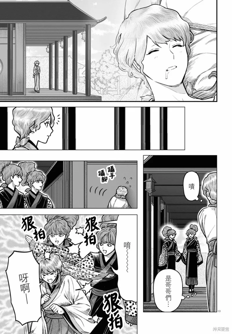 第37话 第13页