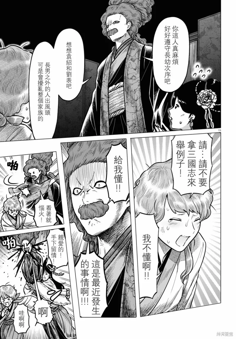 第37话 第15页