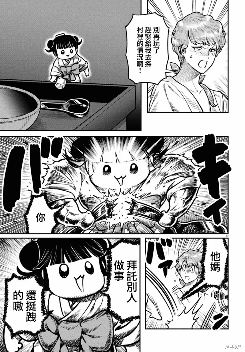 第37话 第17页