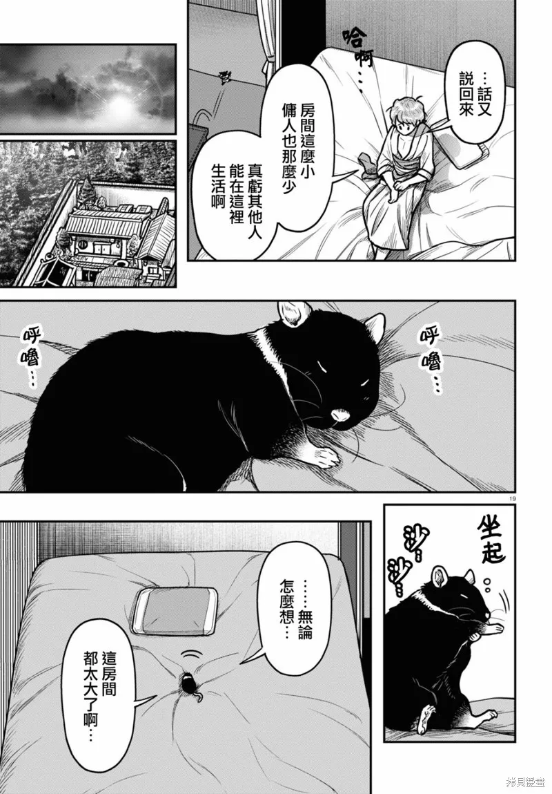 第37话 第19页