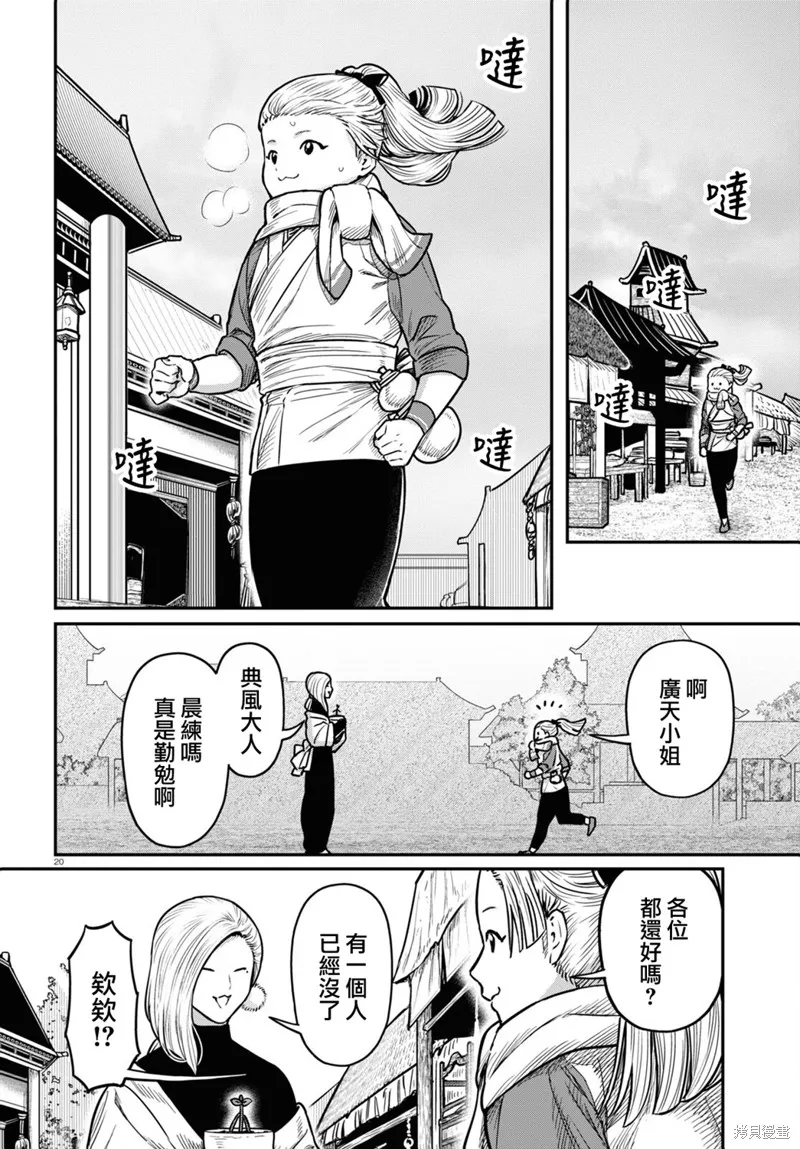 第37话 第20页