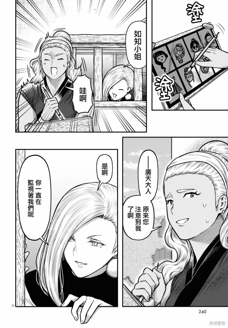 第37话 第22页