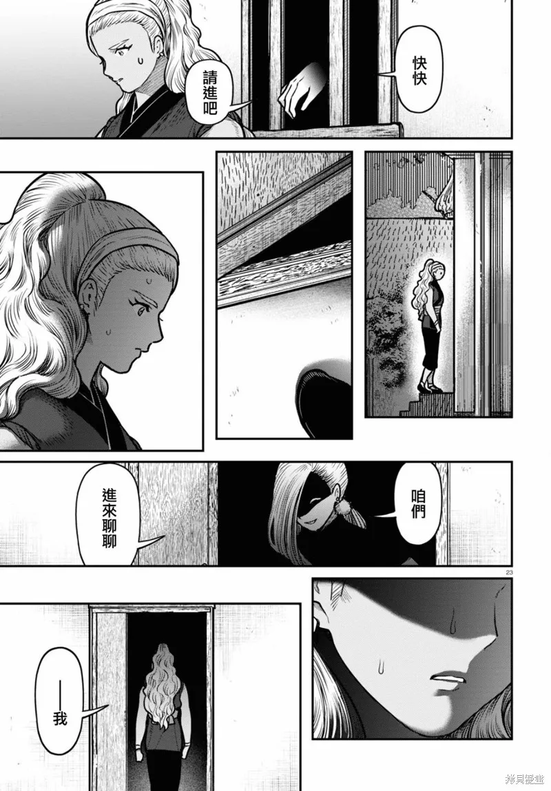第37话 第23页