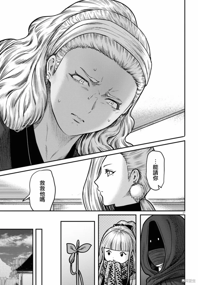 第37话 第27页