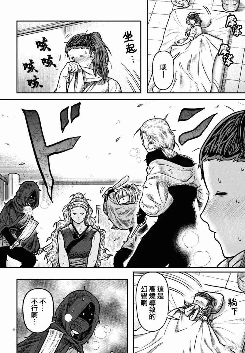 第37话 第28页