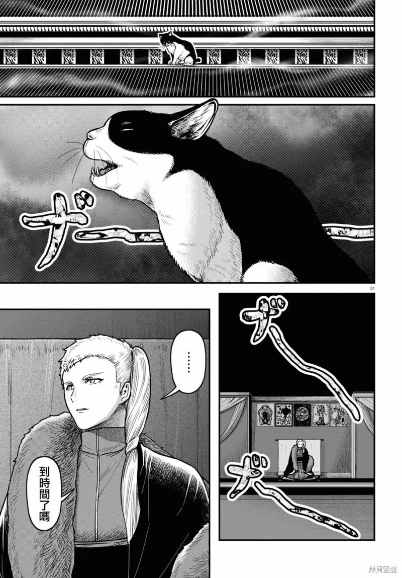 第37话 第31页