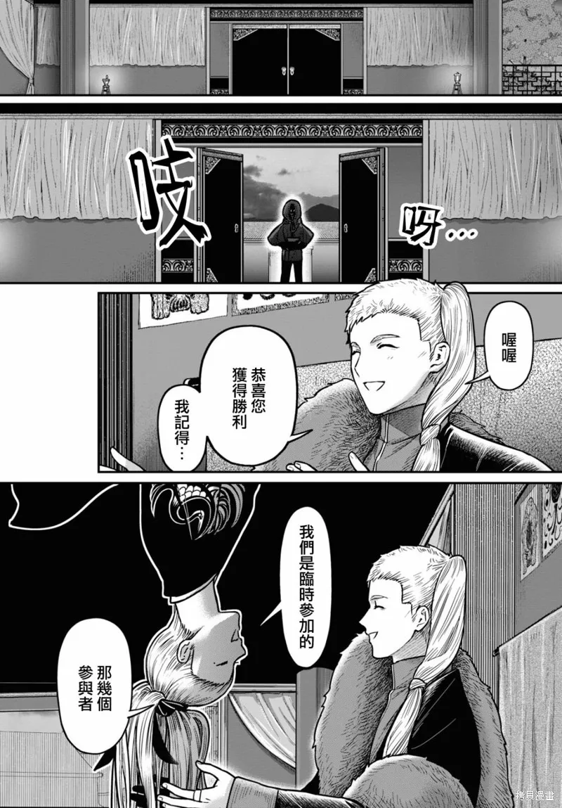 第37话 第32页