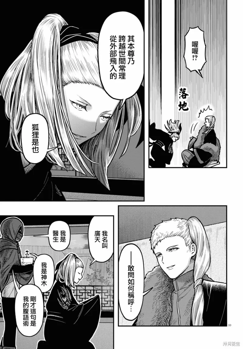 第37话 第33页