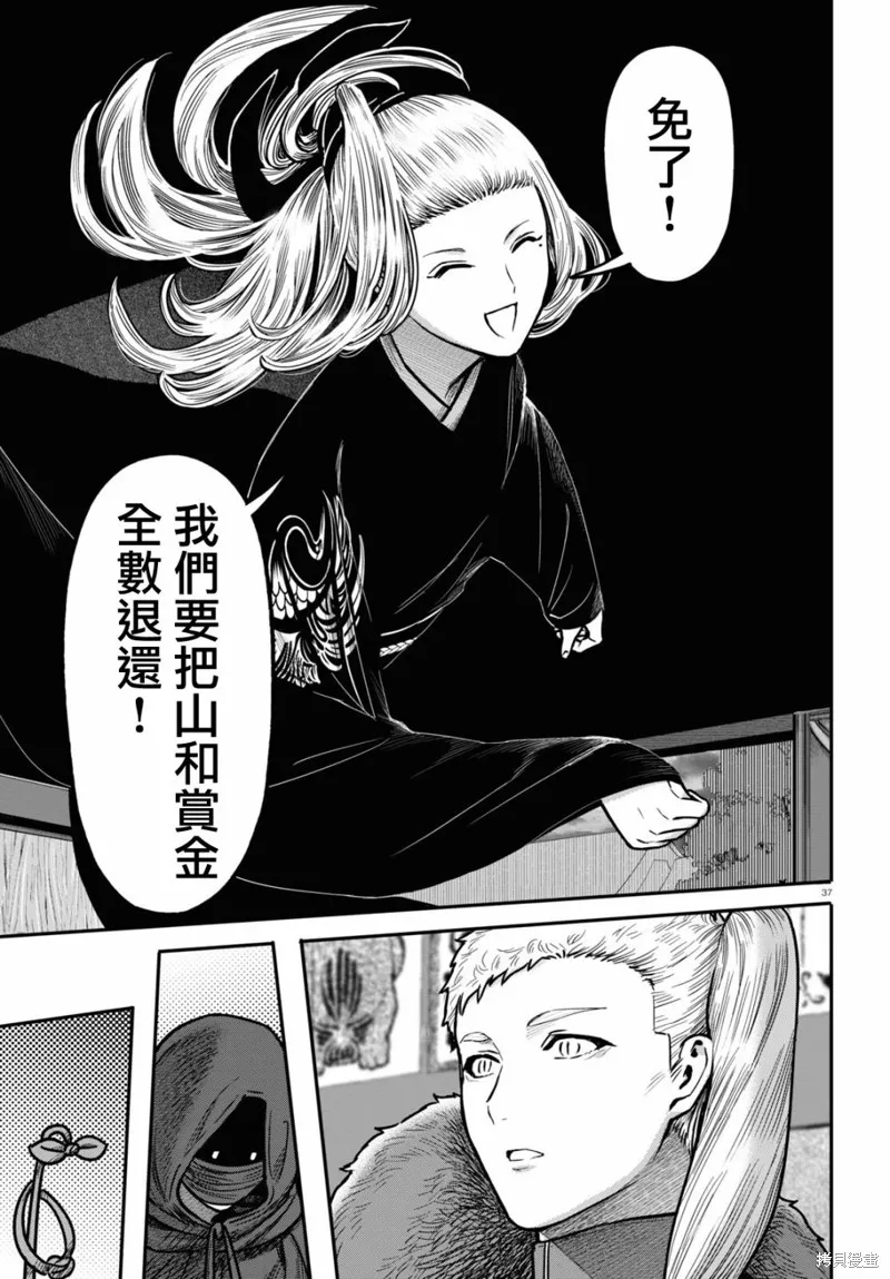 第37话 第37页