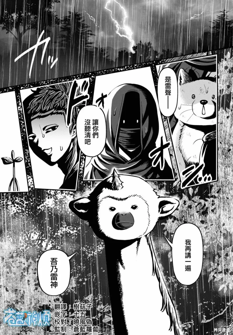 第36话 第1页