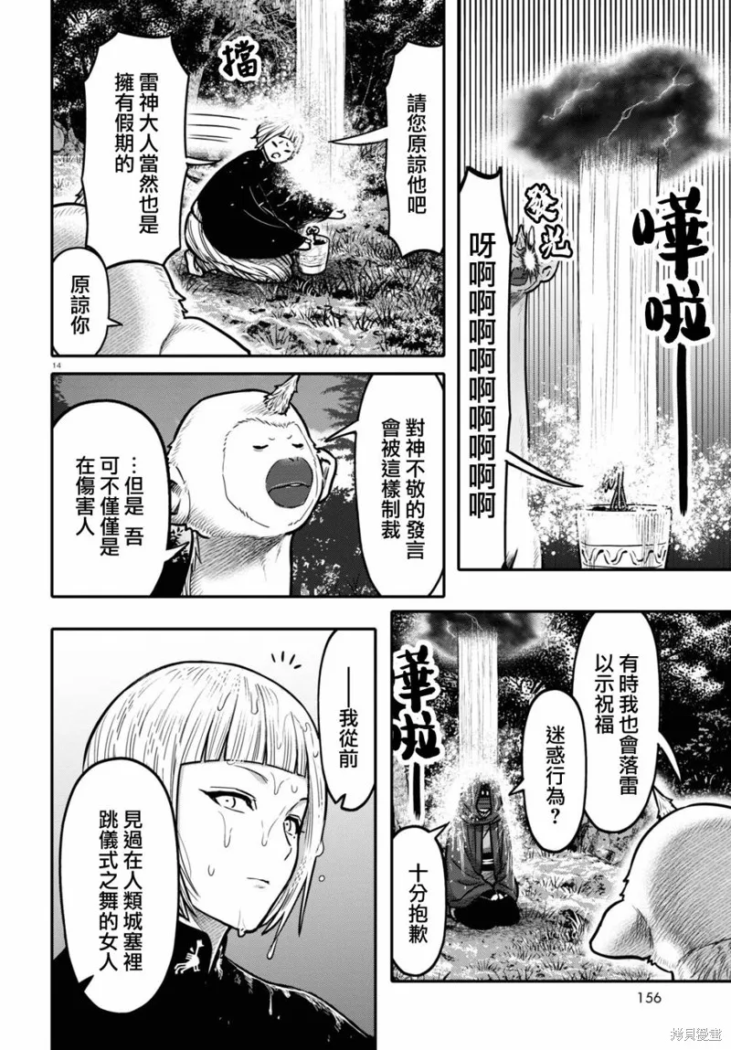 第36话 第14页