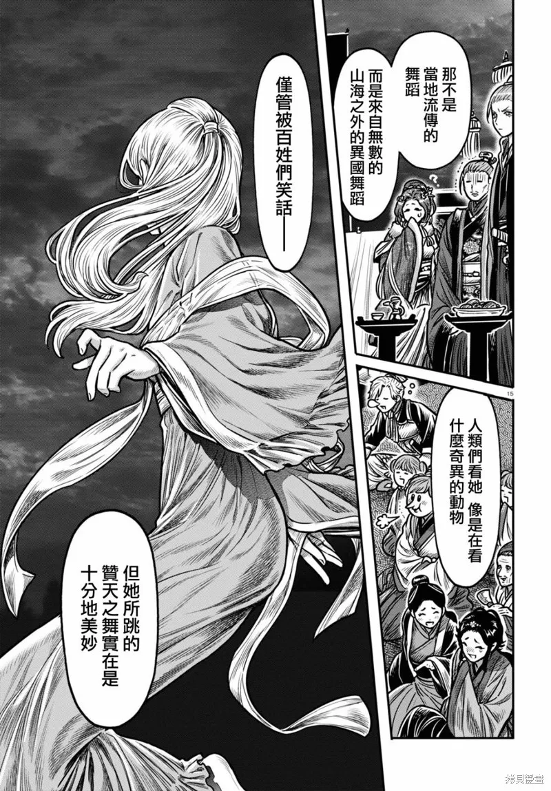 第36话 第15页