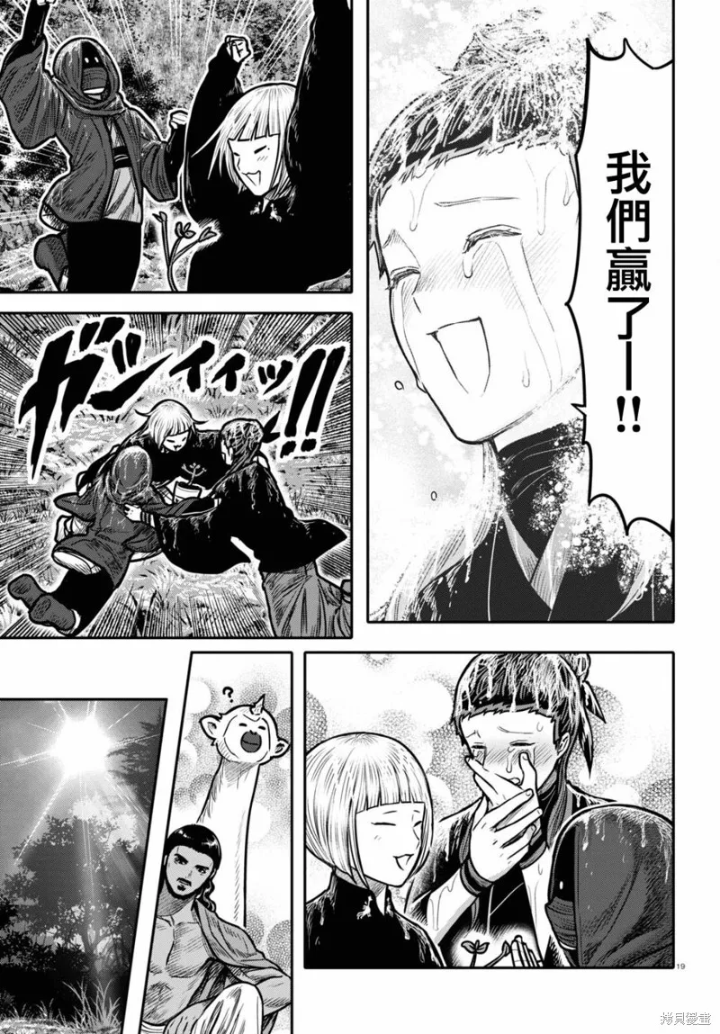 第36话 第19页