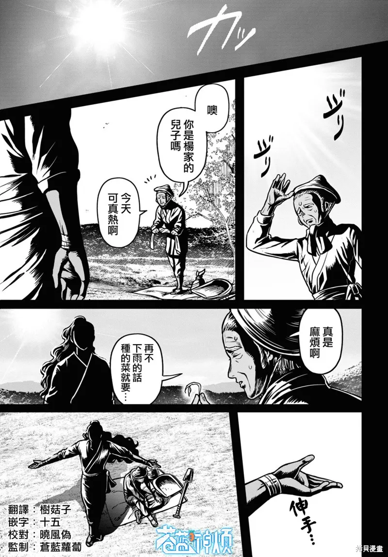 第35话 第1页
