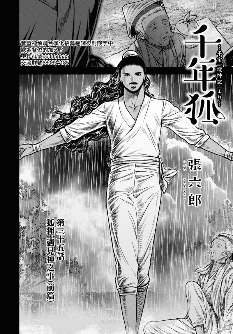 第35话 第2页
