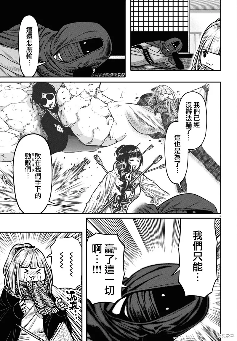 第35话 第5页
