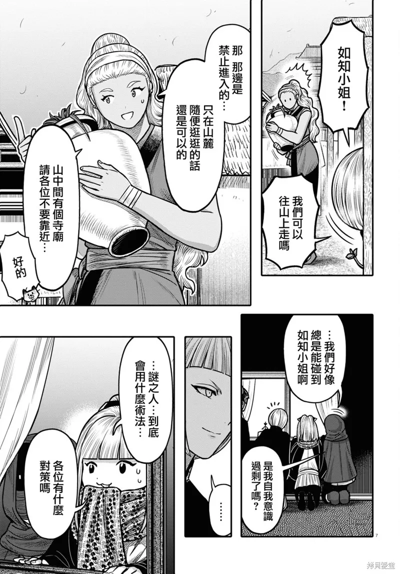 第35话 第7页