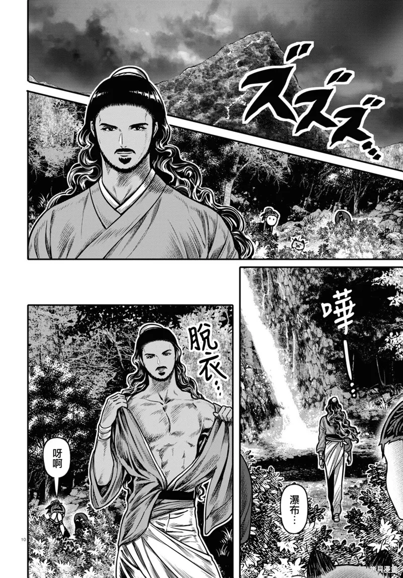 第35话 第10页