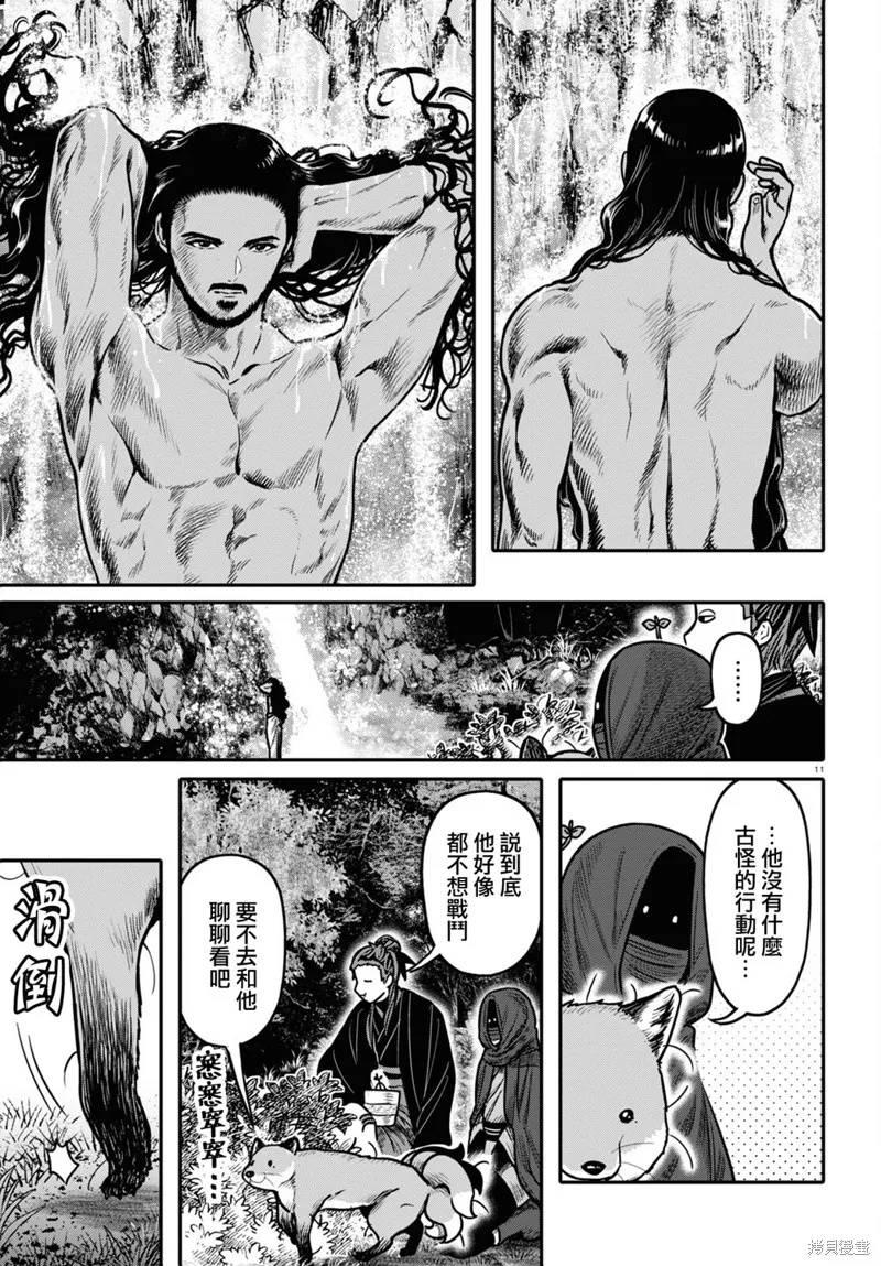 第35话 第11页
