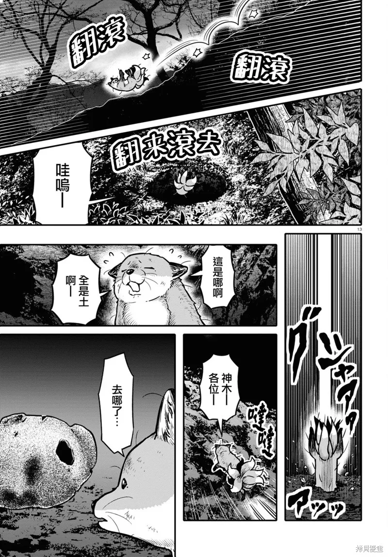 第35话 第13页