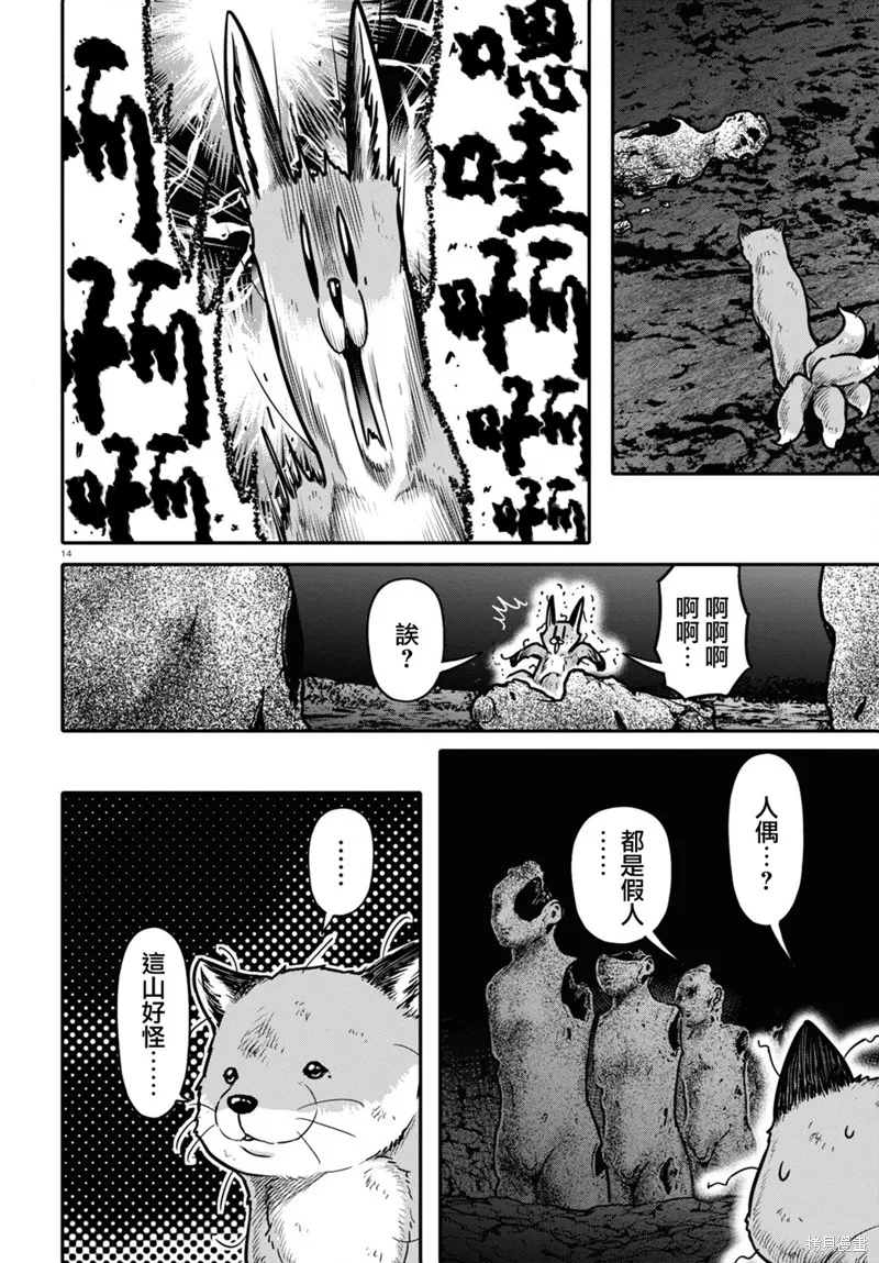 第35话 第14页