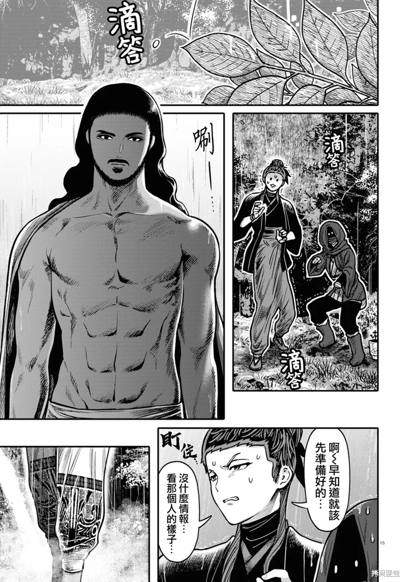 第35话 第15页