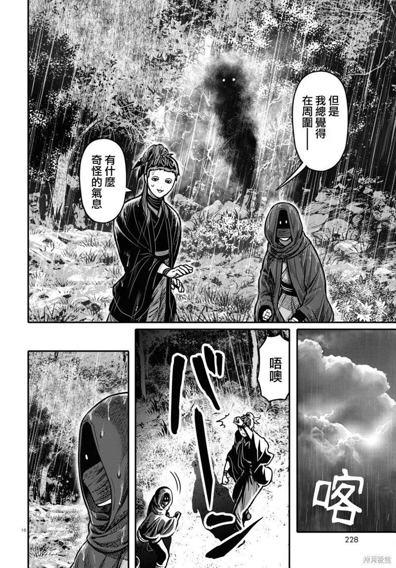 第35话 第18页