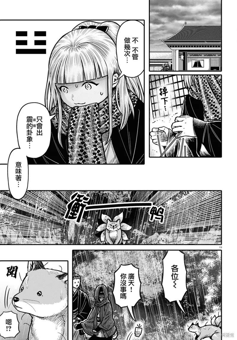 第35话 第19页