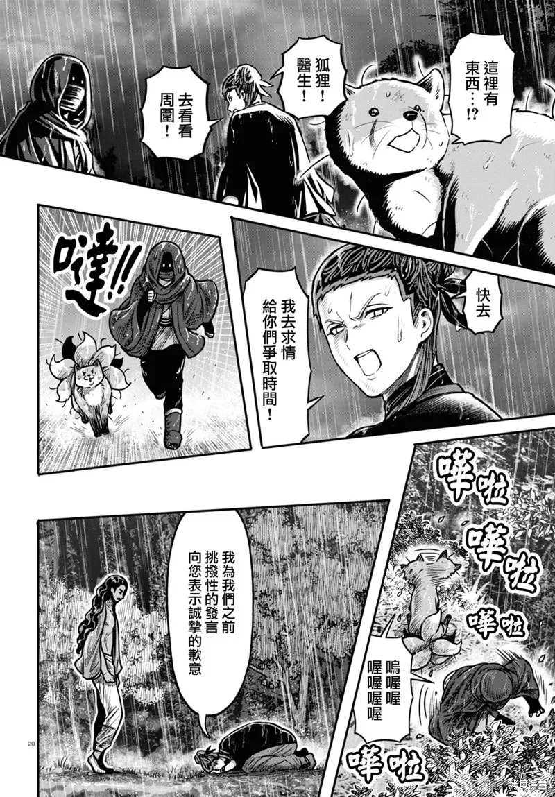 第35话 第20页