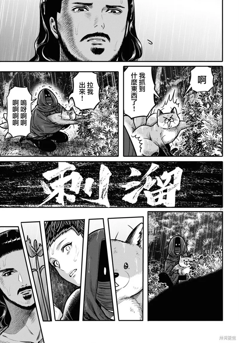 第35话 第21页