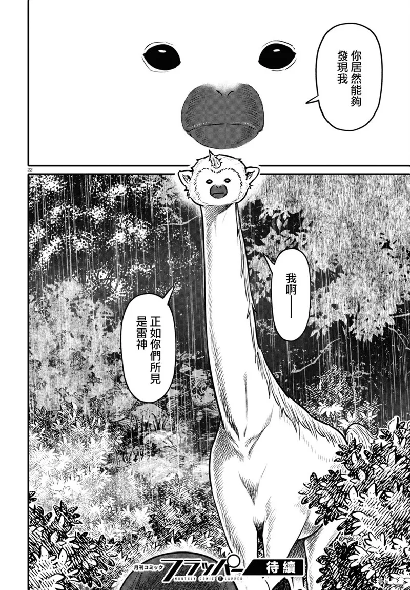 第35话 第22页