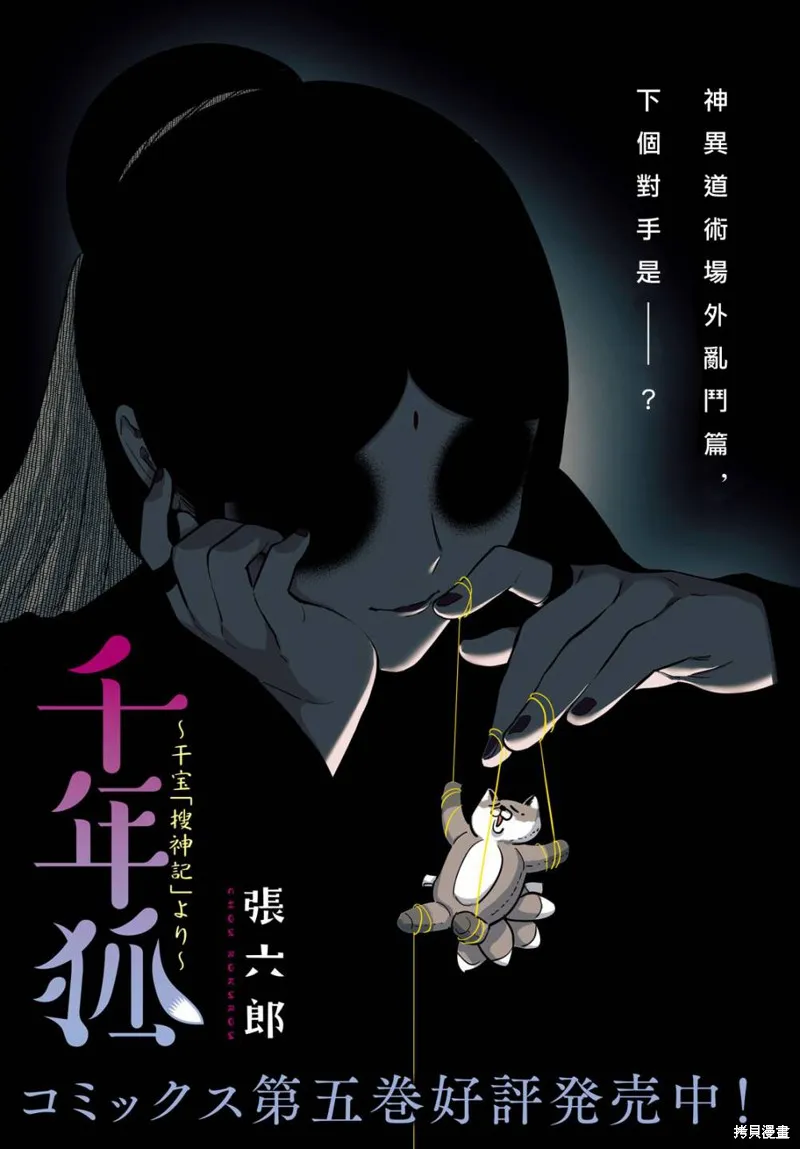 第33话 第1页