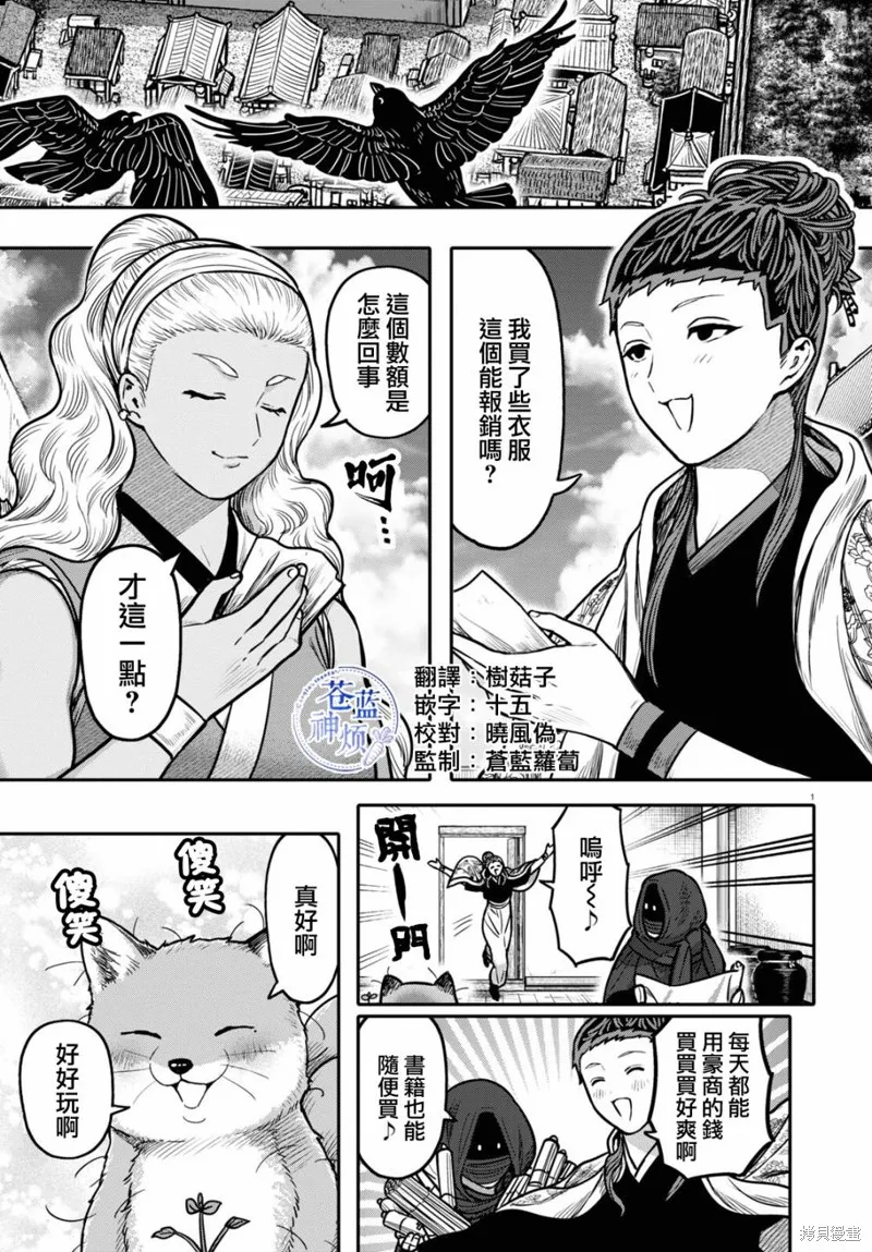 第33话 第2页
