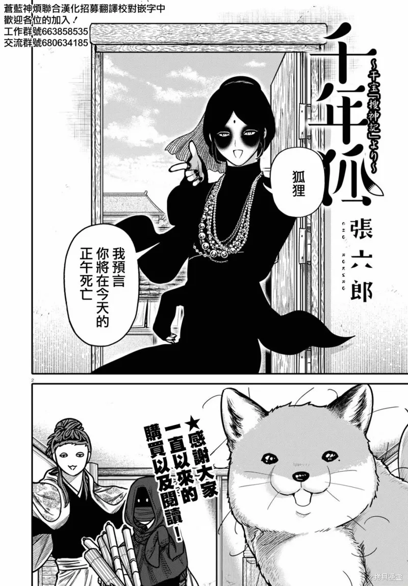 第33话 第3页