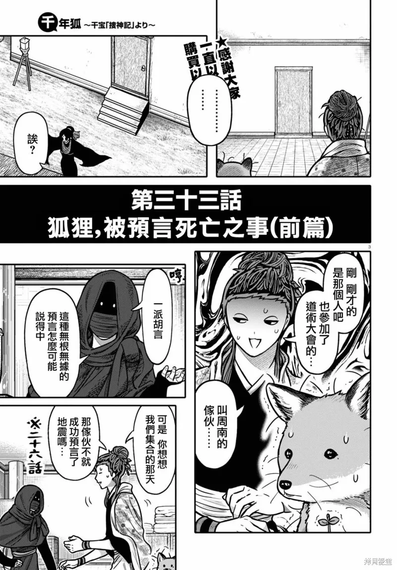 第33话 第4页