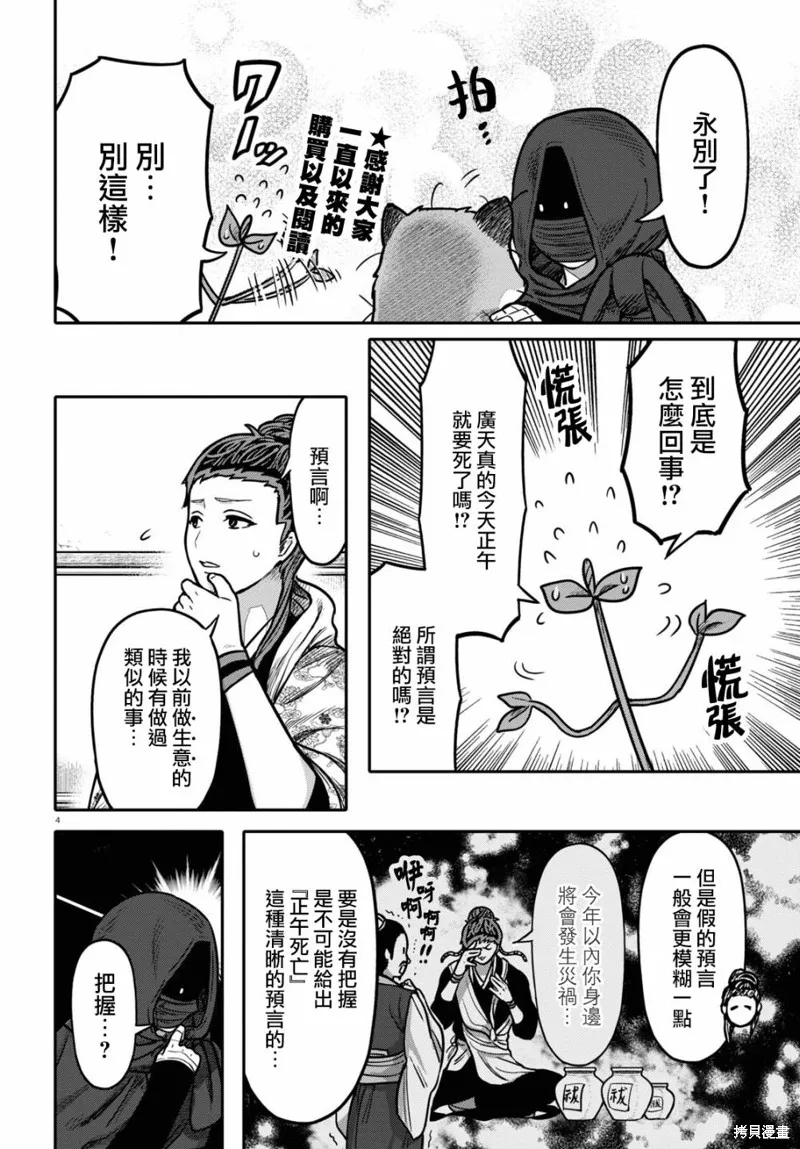 第33话 第5页